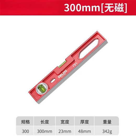 Jingxing German quality level ruler high precision household leveling instrument tool fan small strong magnetic ruler solid anti-fall multi-3 300mm solid cast aluminum non-magnetic industrial grade high precision