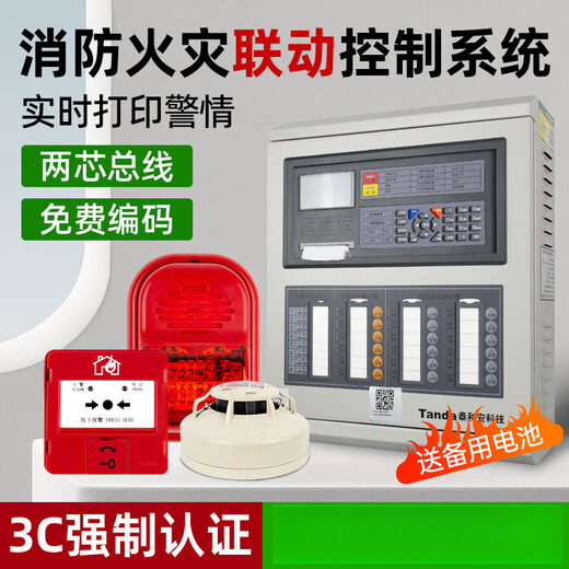 Taihean fire alarm controller 3C certified fire-fighting dedicated host linked to smoke detector smoke alarm fire belt linked 242-point fire controller host_coding debugging