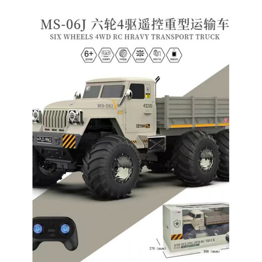 Chili 25 remote control toy cars for 6-12 years old, pickup truck, six-wheel off-road climbing, rechargeable children's electric car, gray 1 10 electric remote control pickup truck, lithium battery x1 (about 30 minutes)