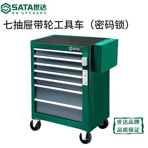 Shida Tool Cart Auto Repair Tool Cart Multifunctional Cabinet Workshop Car Repair Mobile Turnover Cart Trolley 95107A_7 Drawer Tool Cart (Password Lock)