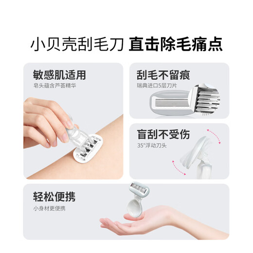 Ulike hair removal partner Ulike small shell shaver shaving and leg hair artifact private trimming