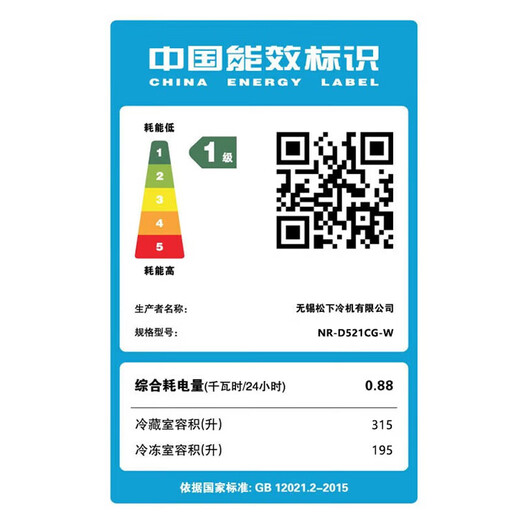 Panasonic panasonicNR-D521CG-W cross door 510 liter fully embedded automatic ice making silver ion sterilization crystal diamond white commercial freezer