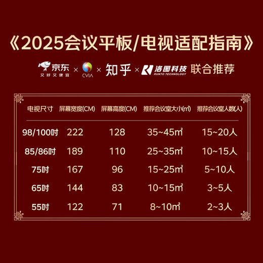 TCL conference tablet all-in-one machine 75-inch touch TV whiteboard wireless screen projection teaching training smart TV commercial office IFP75V50E (including wall mount)