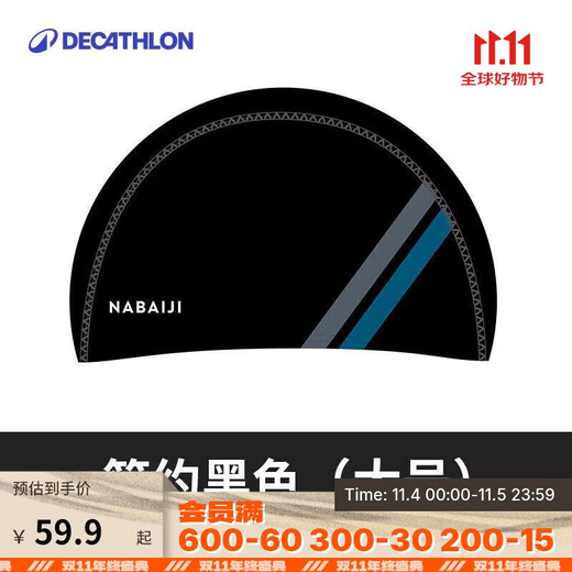 Decathlon swimming silicone swimming cap professional non-head-stretching silicone hat large size big head circumference 4467241