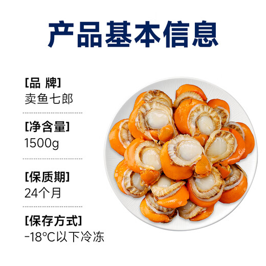 Selling Fish Qilang Frozen Large Yellow Scallop Meat Net Weight 3Jin Jin is equal to 0.5kg, about 120-180 pieces, clean and sand-free, barbecue seafood