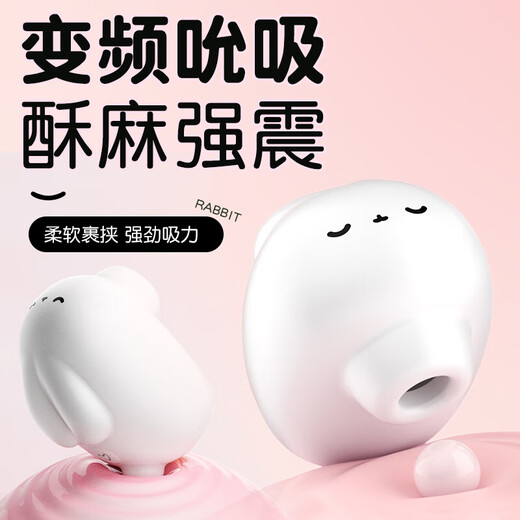 An Yushuang Yuexiatu flagship store taof her protagonist remote private parts moisturizing and refreshing external body care mini program version supports mobile phone remote control numbing training (authentic guarantee)