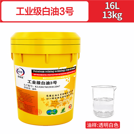 Pupan Kelaso Industrial White Oil No. 5 No. 10#1526 Industrial Grade White Mineral Oil Food Grade Machinery Lubricant Industrial White Oil No. 3 (16L)