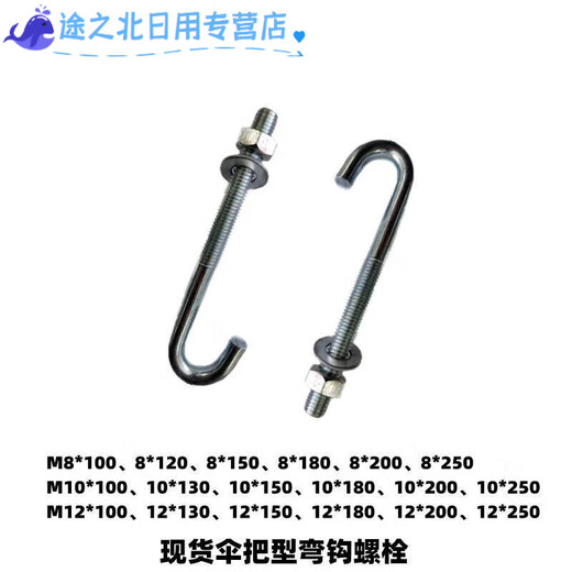 M8M10M12 carbon steel galvanized hook bolt national standard foot screw embedded parts anchor bolt umbrella screw composite pad 6*25