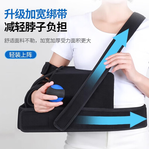 Medium shoulder abduction fixed brace arm forearm brace shoulder dislocation shoulder brace rehabilitation brace standard reinforced version left shoulder 45 detachable with mobile phone bag/SF Express one size fits all