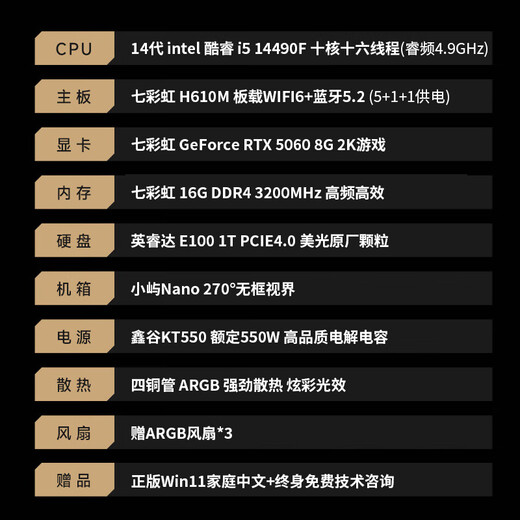 KOTIN Core 14th Generation i5-14490F/RTX5060/16G/1TB/E-Sports Game Live Desktop Computer Host
