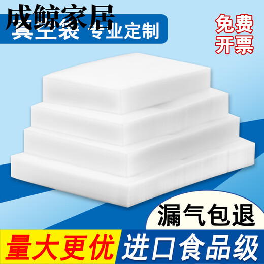 OIMG vacuum bag food bag packaging bag smooth compression thickened vacuum machine bag donkey hide gelatin cooked food plastic sealed commercial bag 40*50cm24 silk 100 pieces