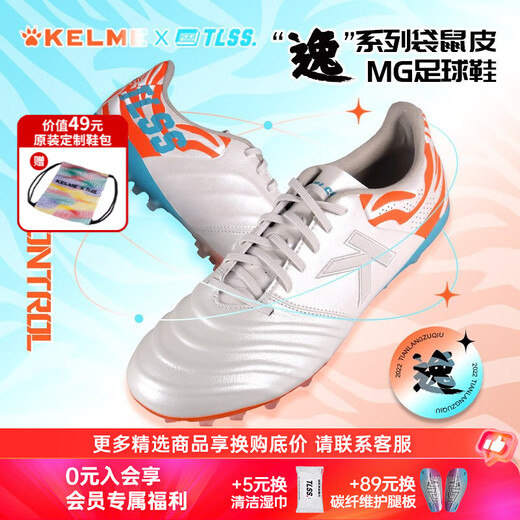 卡尔美天朗足球卡尔美TLSS联名逸系列短钉人草赤橙虎纹MG袋鼠皮足球鞋 白蓝橙 8242ZX1105-173 41 (260mm) US8