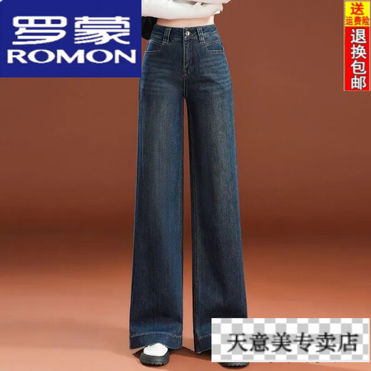 ROMON's 25th spring and summer new retro pear-shaped floor-length trousers, high-waisted wide-leg jeans for women, casual, loose and comfortable, retro blue, recommended for small people L (recommended 105Jin Jin equals 0.5kg -115Jin Jin equals 0.5kg)