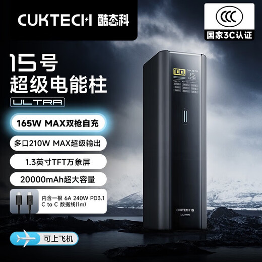 CUKTECH 3C certified No. 15 ultra power bank with large capacity 20000mAh, suitable for airplanes, high-speed rail, multi-port 210W high-power fast charging, suitable for Apple and Xiaomi, titanium black - 20,000 mAh, 165W self-charging, including 6A cable, multi-port 210WMAX fast charging PD3.1