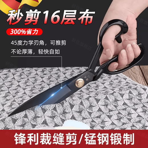 Jingyouyu German tailor scissors special high hardness sharp clothing cutting sewing scissors industrial large scissors thickened manganese steel tailor scissors 8 inches black