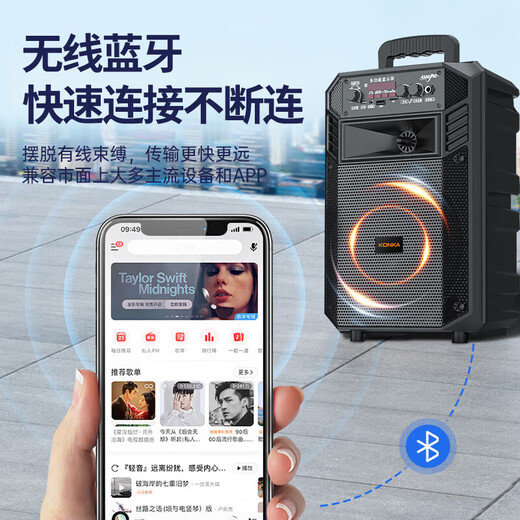 Konka KL-9 square dance audio 8-inch outdoor high-volume Bluetooth portable speaker high-power portable mobile performance K song subwoofer stall stall speaker dual microphone