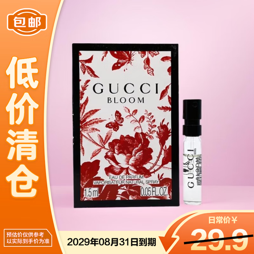 GUCCI Huayue Women's Eau de Toilette 1.5ml is on clearance