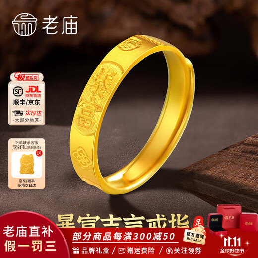 Laomiao gold ring, solid gold auspicious words, adjustable ring for men and women, birthday gift for girlfriend, wife, rich auspicious words ring, about 3.1g + rose gift box