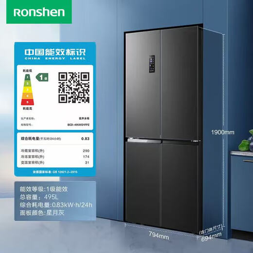 Ronshen Rongsheng cross-door four-door double-door refrigerator first-class energy efficiency air-cooled frost-free household frequency conversion dual-cycle odor purification and sterilization 495 liters dual system active sterilization