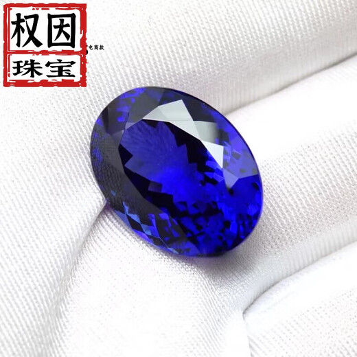 Quanyin Chinese Valentine's Day gift quality tanzanite sapphire blue collection tanzanite loose stone can be inlaid with lucky oval (5X7mm)