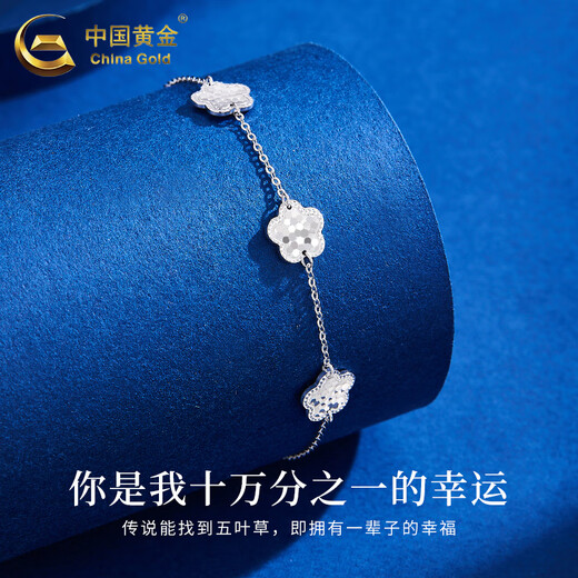 China Gold (CHINA GOLD) pt950 platinum bracelet for women crushed ice five-leaf clover bracelet, Valentine's Day birthday gift for girlfriend and wife, platinum crushed ice five-leaf clover bracelet, about 3.3g, brand gift box