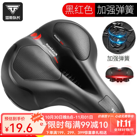 Captain Tas bicycle super soft seat cushion comfortable saddle mountain bike seat cushion thickened silicone shock absorption universal seat bicycle accessories new upgrade spring shock absorption black with installation tools