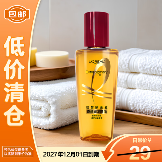 L'Oreal Chihuan Hair Essential Oil 30ml No-Rinse Nourishing, Anti-frizz, Improves Dryness, Perm and Dye Damage