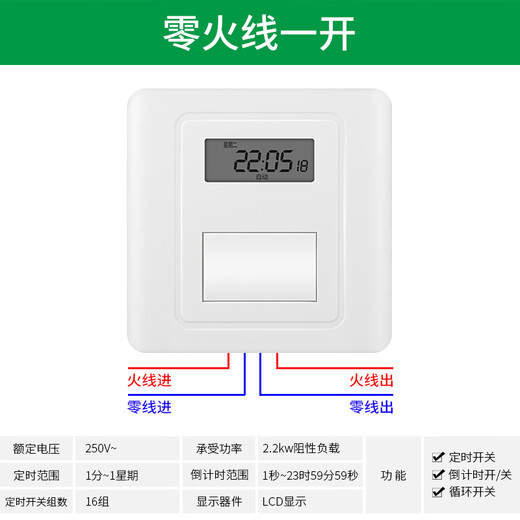 Type 86 panel time control switch 220V wall-mounted billboard light single live wire timer automatic power off time control zero live wire one open (resistive load 2200W)