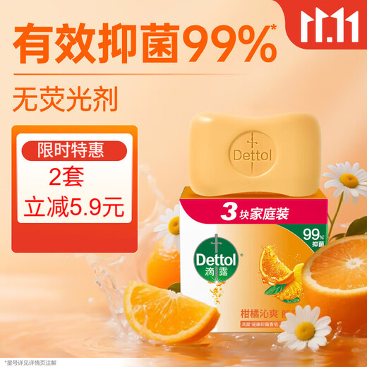Dettol soap citrus 115g*3 pieces soap for bathing, hand washing, antibacterial bathing and face washing, available for men, women and children
