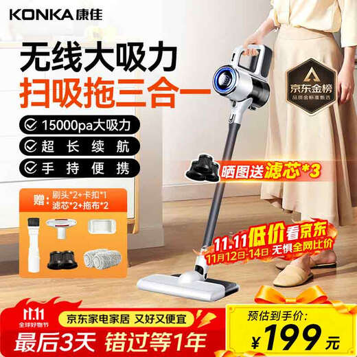 KONKA Konka vacuum cleaner wireless suction and mopping all-in-one home high suction handheld small light sound high power floor scrubber-A gray pine 15,000 pa high suction sweeping and mopping + double filter element + double mop