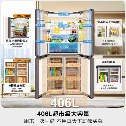 Hualing Refrigerator produced by Midea, cross four-door, double-door, side-by-side door, first-class energy efficiency, air-cooled, frost-free, double frequency conversion, large-capacity household refrigerator 426 ultra-thin body, 61cm ultra-thin, does not take up space HR-426WSP, titanium steel gray