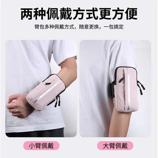 Mobile phone communication mobile phone arm bag wrist bag equipment mobile phone bag travel light equipment protective cover mobile phone arm bag-gray white-1 piece