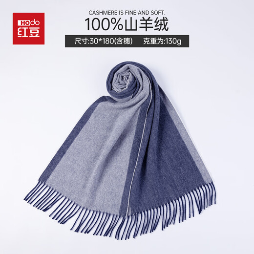 Hodo (Hodo) 100% pure cashmere scarf for men in winter warm and cold-proof scarf for boys as a birthday gift for dad in a gift box
