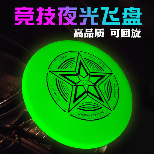 Zhizhou Flying Disc Outdoor Extreme Sports Competition Luminous UFO Children's Adults and Teenagers Customized Dodge Soft Spin 110g Children's Special Jade Luminous-Swivel