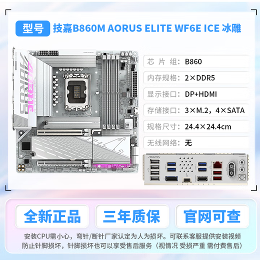 英特尔（Intel）酷睿 Ultra 5 225F 盒装 台式机处理器CPU 10核10线程 睿频至高可达4.9Ghz  225F+技嘉B860M WiFi6E ICE冰雕 畅玩三角洲行动