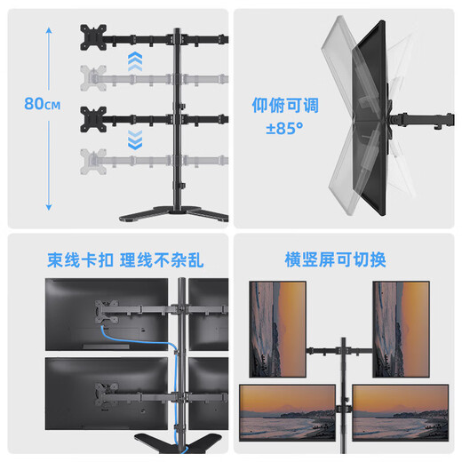屏 精工屏质双屏显示器支架底座式上下拼接三四屏台式电脑屏幕托架免打孔通用 四屏_底座式_17-27__单臂承重10KG