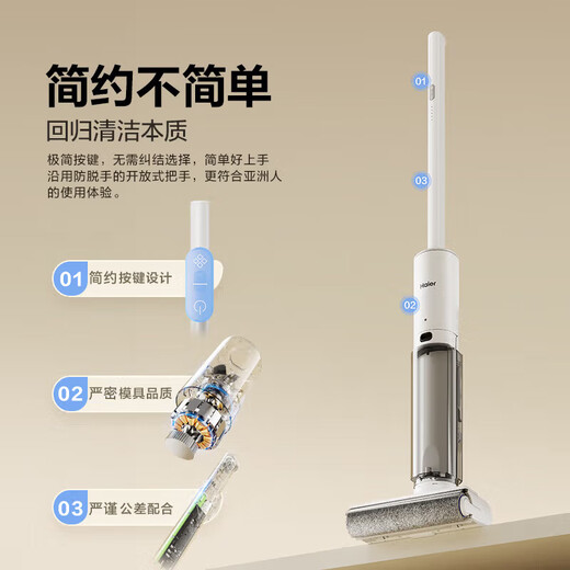 Haier floor scrubber, all-in-one washing and mopping machine, automatic cleaning, suction and mopping machine, Yunduo L1 floor washing machine, all-in-one washing and mopping machine, waterproof vacuum cleaner, handheld Xiaobai home wireless electric mop, Yunduo L1 new product recommendation