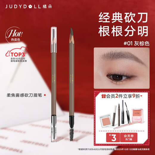 Orange Chopper Eyebrow Pencil Natural Wild Eyebrow Waterproof, Sweatproof, Long-lasting, Non-fading, Smooth and Non-Caking Christmas Gift Chopper Eyebrow Pen #01 Gray Brown