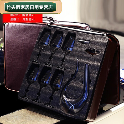 Baichunbao red wine glass portable box new cup travel size red wine glass set box with storage portable car (6 diamond-free wine glasses + decanter) with bottle opener