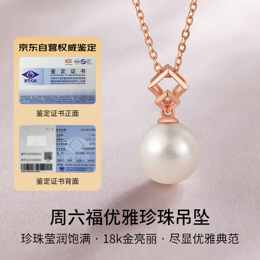 Saturday Fortune Jewelry 18K red gold pearl pendant for women birthday gift X0411332 does not include chain