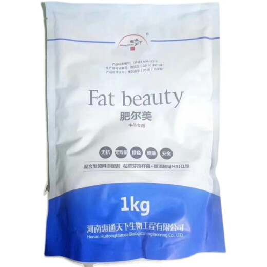 Hui Niu Sheep Fertilizer Ermei Small Material Beef Cattle and Sheep Fattening Special Premix Feed Additive for Pig Fattening