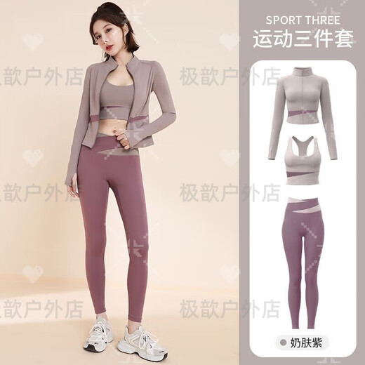 Pilates training clothes three-piece sportswear women's yoga fitness sports fitness clothes yoga clothes tops running sports three-piece set = purple suit S 85-105Jin Jin is equal to about 0.5 kg