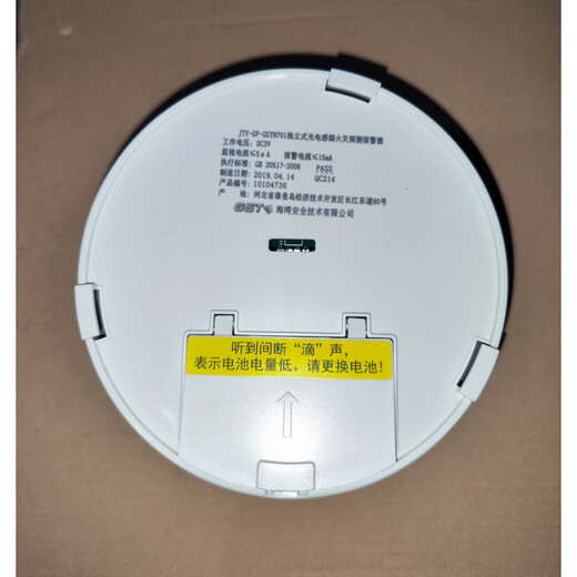 Bay independent smoke detector independent photoelectric smoke fire detection alarm