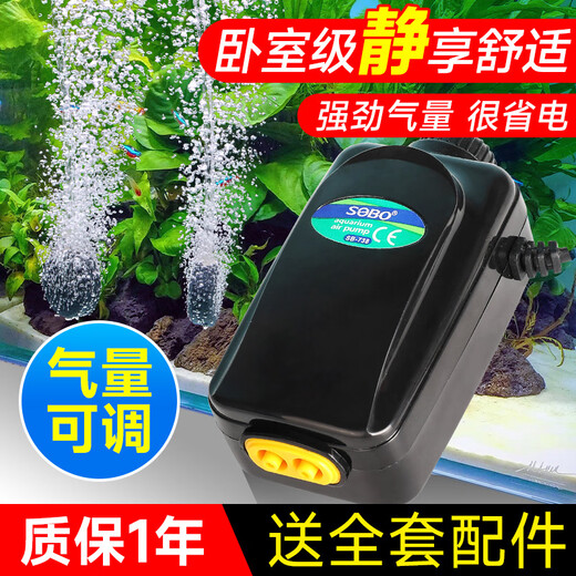 Songbao (sobo) fish tank oxygen pump, fish aerator, oxygen pump, household small oxygen generator, oxygen generator, fish oxygenator, bass, upgraded and quieter, adjustable air volume, double hole 3.5W + air stone package