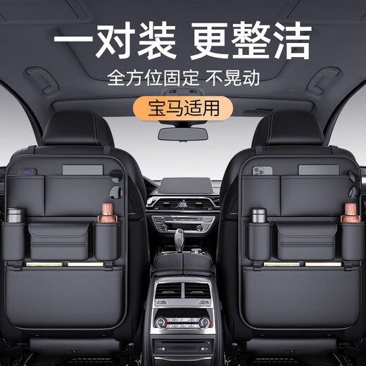 Car Seat Back Storage Bag Multifunctional Hanging Bag Car Storage Box X/X1/X7/X5/i Series 5 Series 1 Series Iceberry Pink - Multifunctional Backseat Storage Bag BMW i3