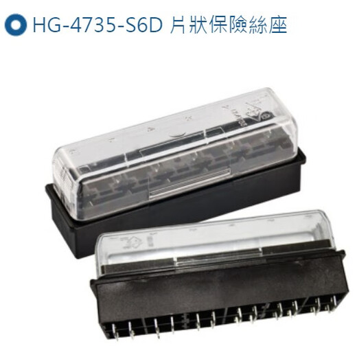 Imported fuse blade holder/medium fuse blade holder box/6 channels 8p/bottom wiring/ready stock S6D holder box