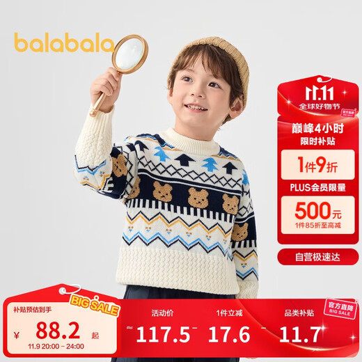 Balabala children's sweater boys' jacquard sweater autumn and winter inner wear 201424103105