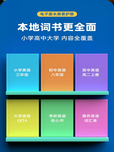 TKHE High School 3500 Word Memorizer Universal Electronic Word Card Student English Listening Treasure Portable Ink Screen Reader Dictionary Version Blue Word Machine + Headphones + Protective Cover + Offline Word Search + Memorize Words + Continuous