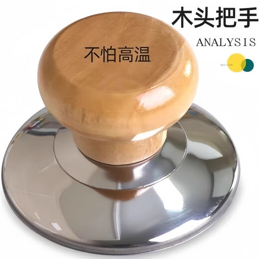 Fat Donglai's same style pot lid handle, wooden universal pot lid cap, solid wood anti-scalding pot lid, top cap, button top pot, solid wood cap, anti-scalding, 1 pack, stainless steel is more durable