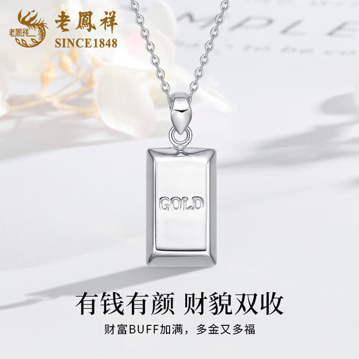 Lao Fengxiang pt950 platinum small gold bar necklace for women, platinum rich small gold brick pendant, Valentine's Day birthday gift for girlfriend, platinum small gold bar pendant, about 5.4g, free sterling silver chain + brand gift box